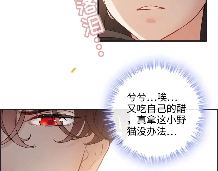 第321话 为什么总爱撩我！6