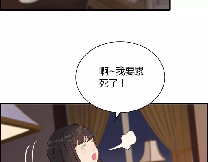 第111话 被他调戏了！15