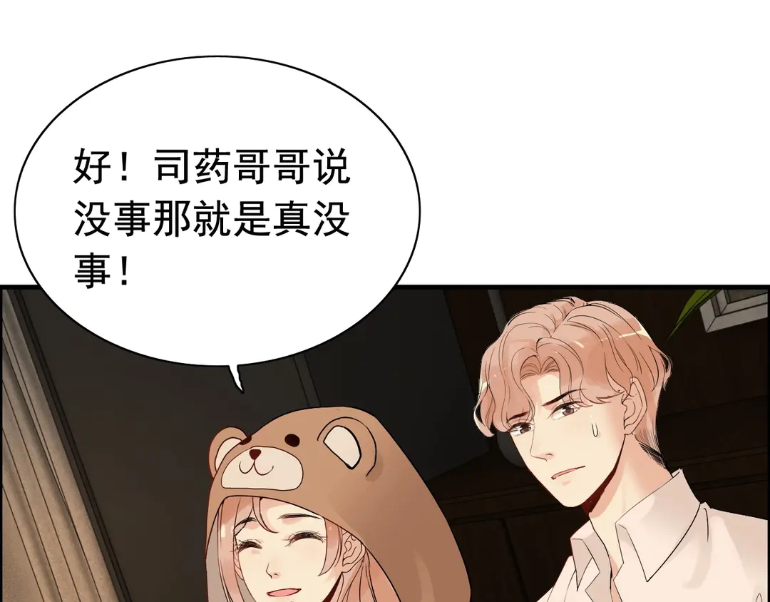 第274话 鸿门宴？63