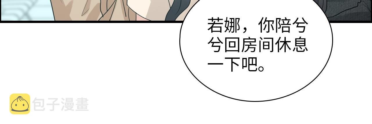 第441话 尹御晗与公爵爷爷82