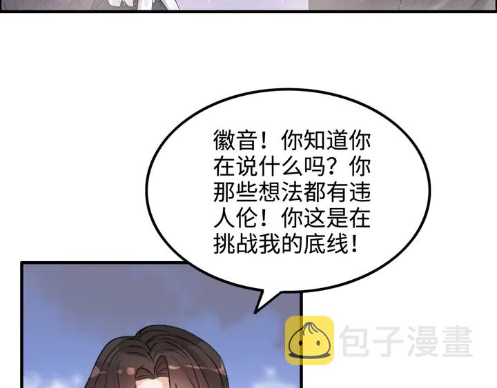 第295话 蒋徽音被家族除名43