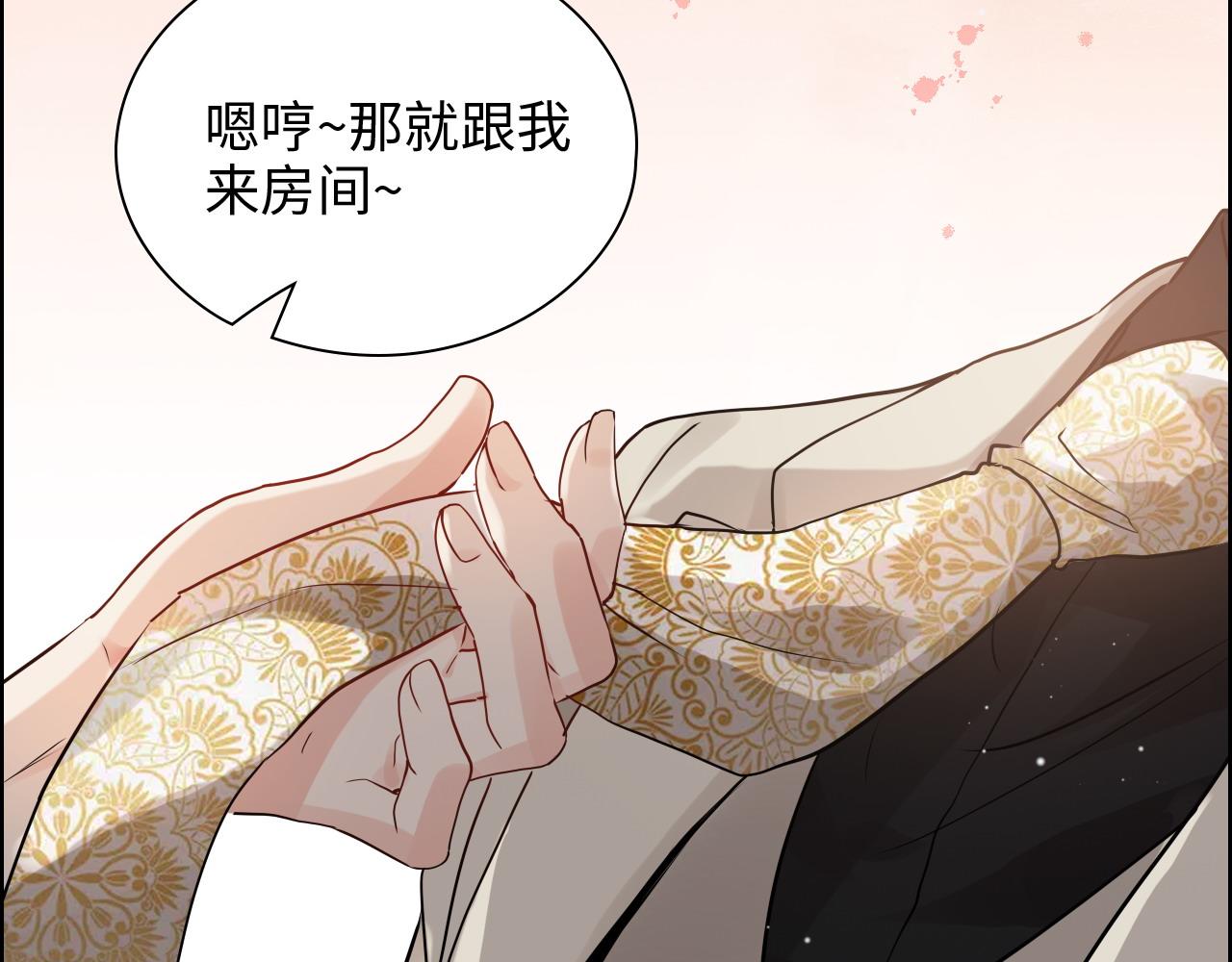 第428话 我，平山次郎，男伴71