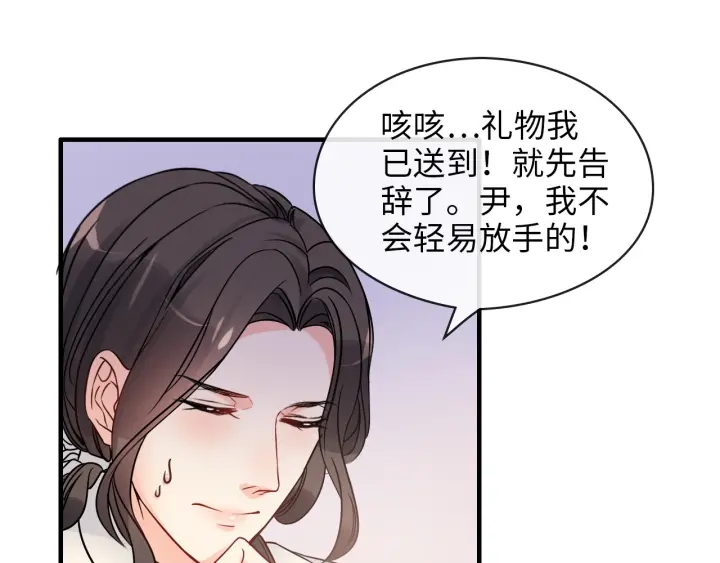 第324话 尹总情敌加一！73