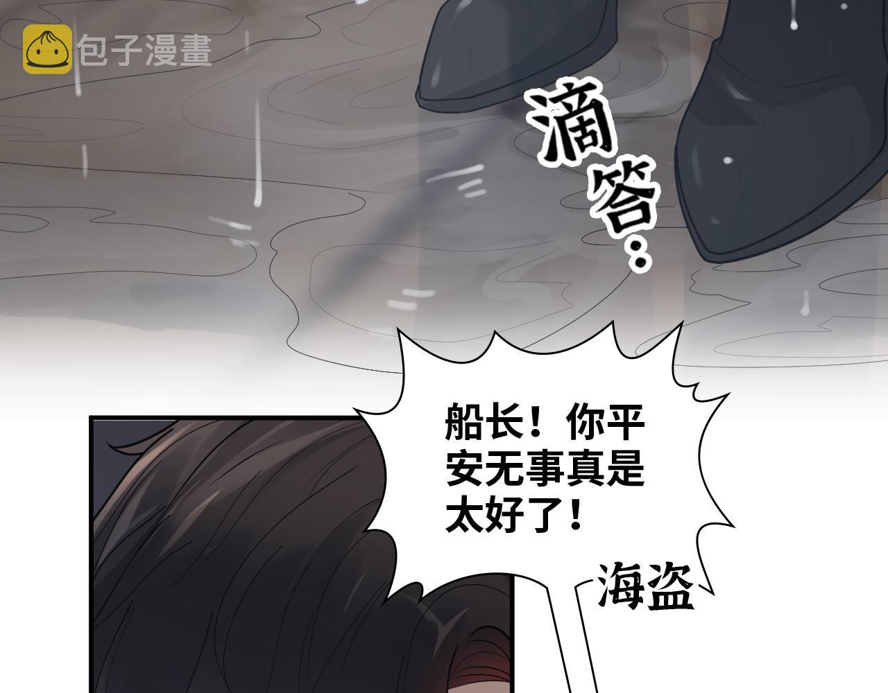 第467话 全员失联，尹司宸赴死救援？6