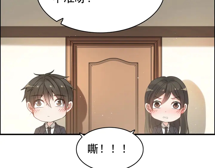 第287话 天塌下来老公顶着75