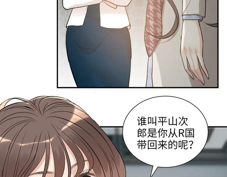 第520话 双喜临门102