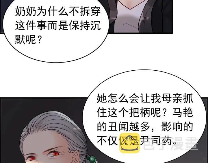 第268话 你想我怎么惩罚你呢69