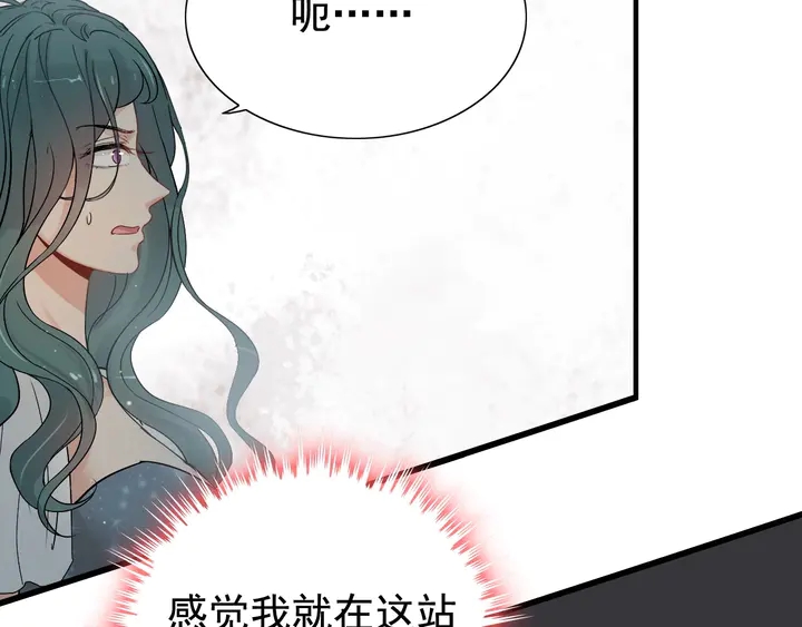 第285话 为你撑腰我当然开心33