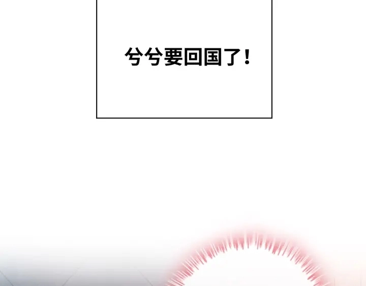第335话 遇见蒋徽音？！9