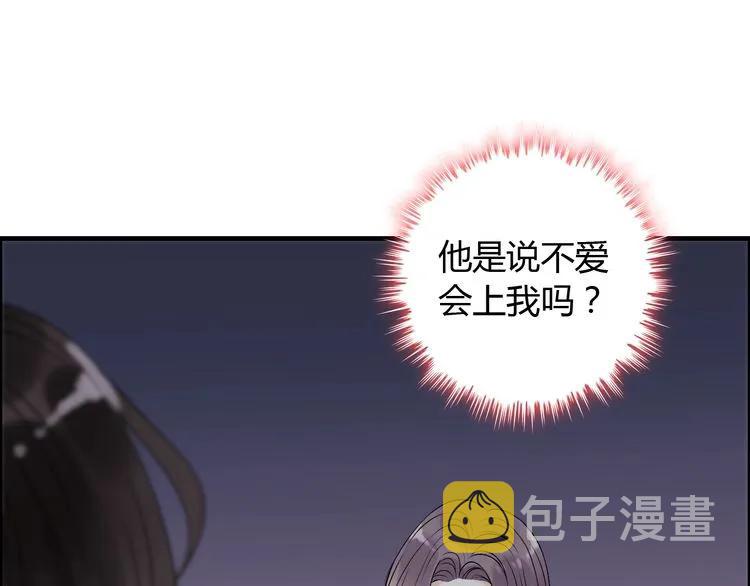 第140话 你总是这样让人心动112