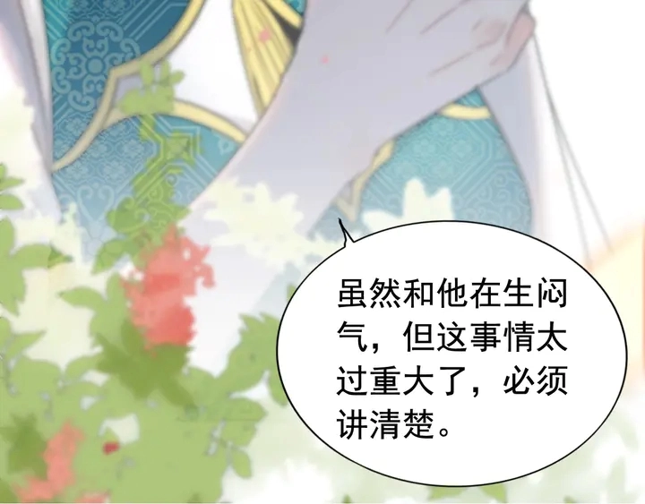 第253话 听说今日有瓜？83