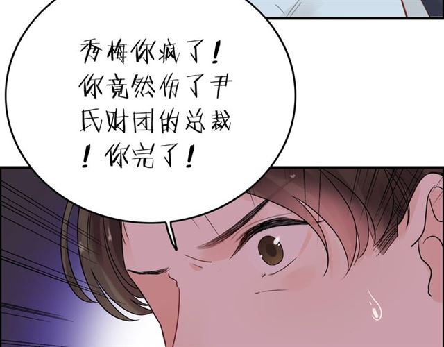 第168话 亲我一下就不疼了26