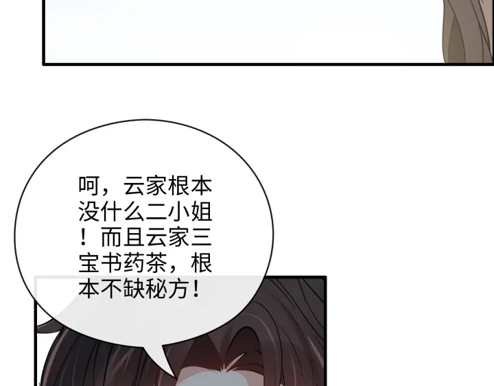 第350话 兮兮救美9