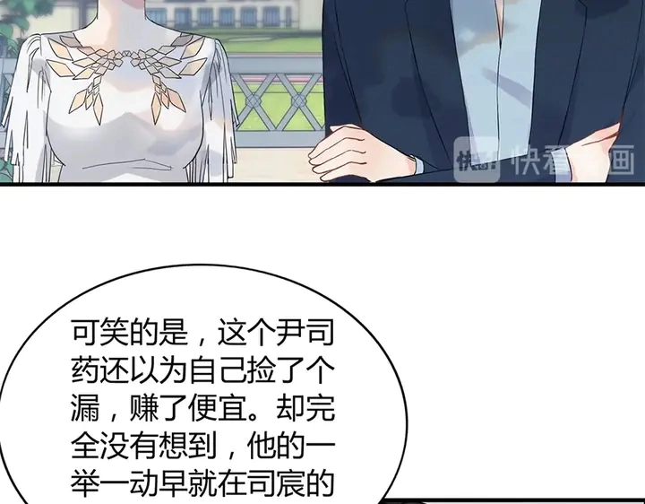 第241话 撒谎被拆穿89