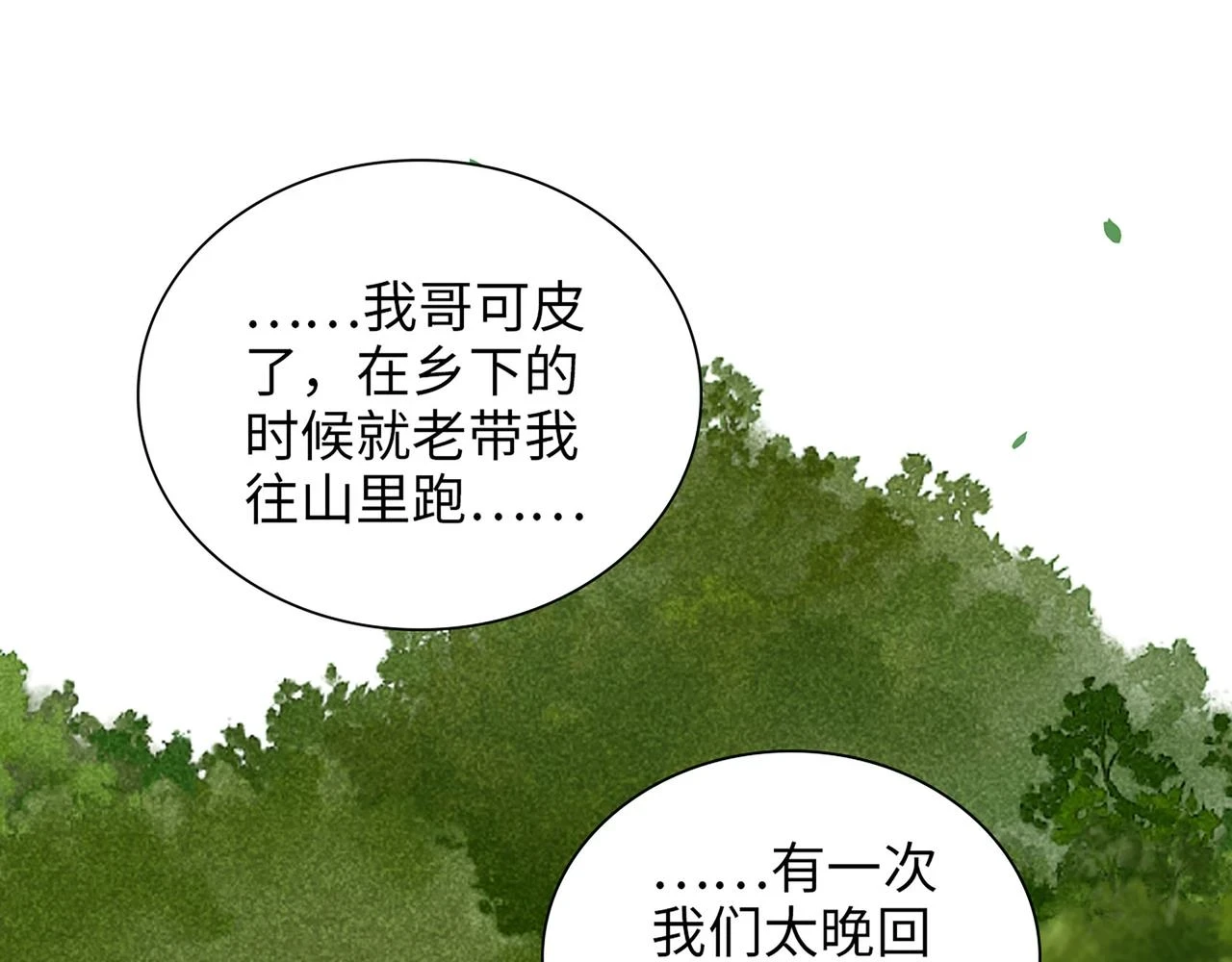 第511话 心动预警87