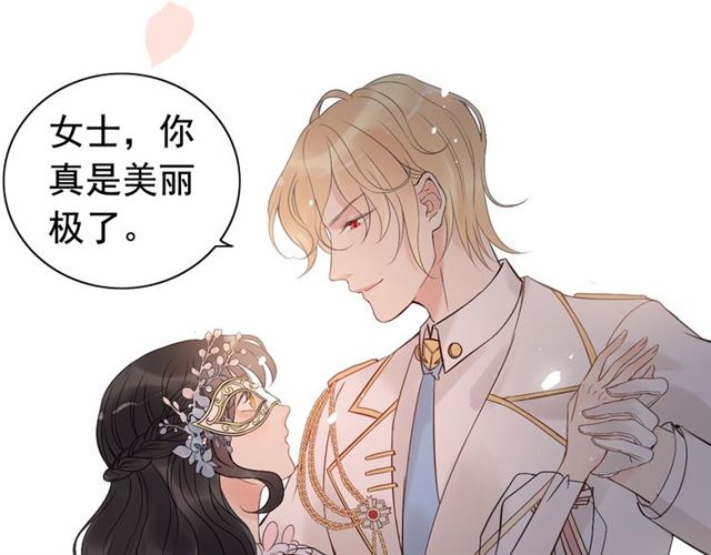 第193话 假面舞会与你共舞18