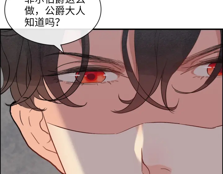 第324话 尹总情敌加一！31