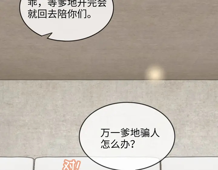 第304话 三年后母子相遇！17