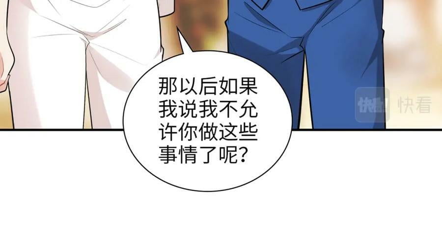 第525话 直面公婆？雅蠛蝶！45