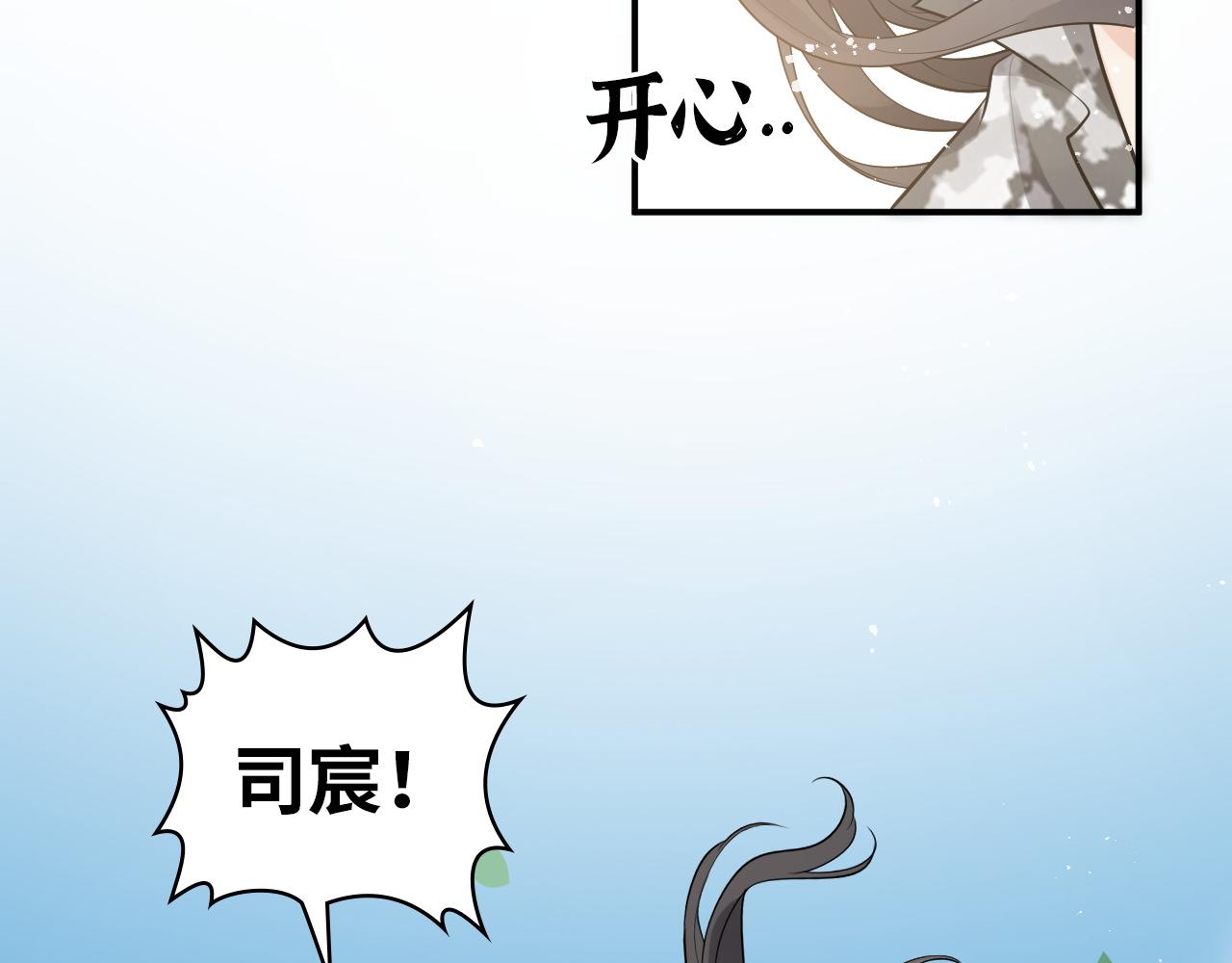 第493话 墨总释然46
