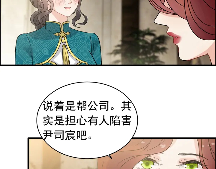 第254话 久等了我的公主35