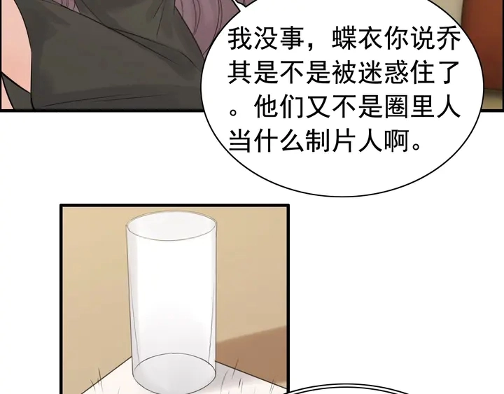 第249话 绝世“好”闺蜜14