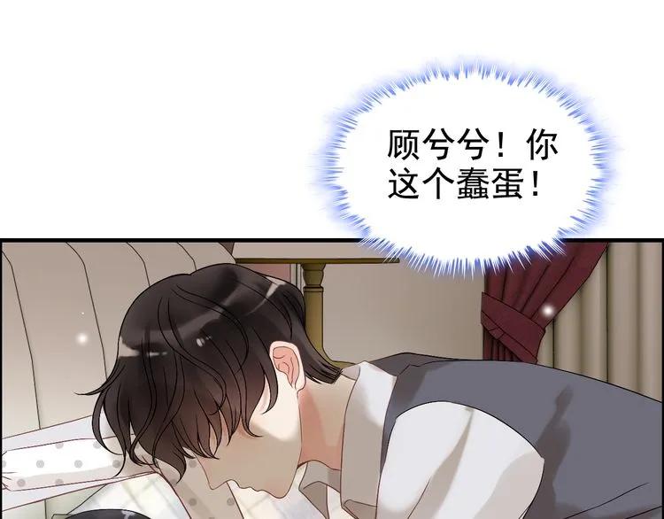 第83话 我的忍耐是有限度的!32