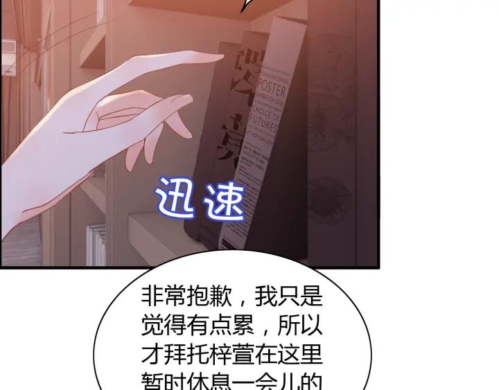 第94话 还是被发现了29
