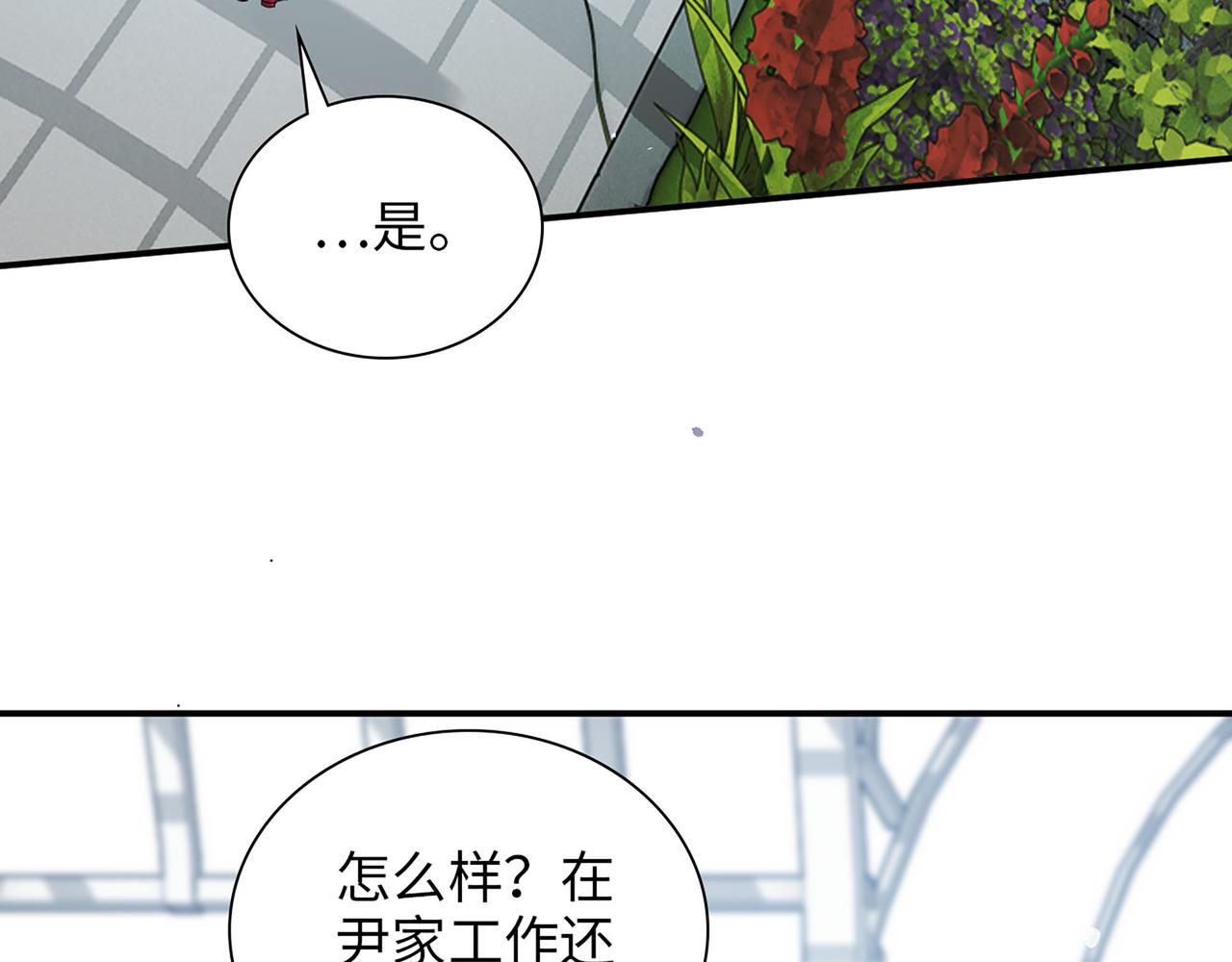 第500话 明了马英英的来意5