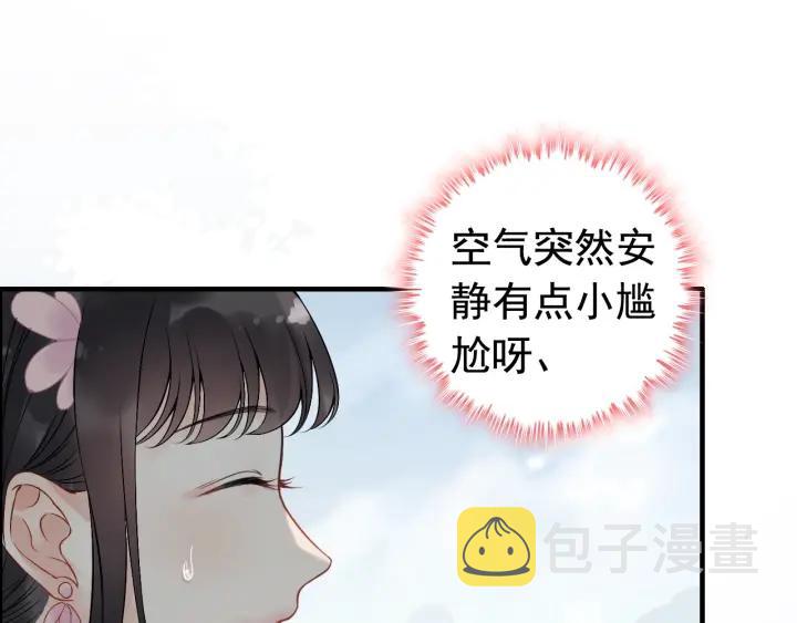 第133话 一起去公园走走？92