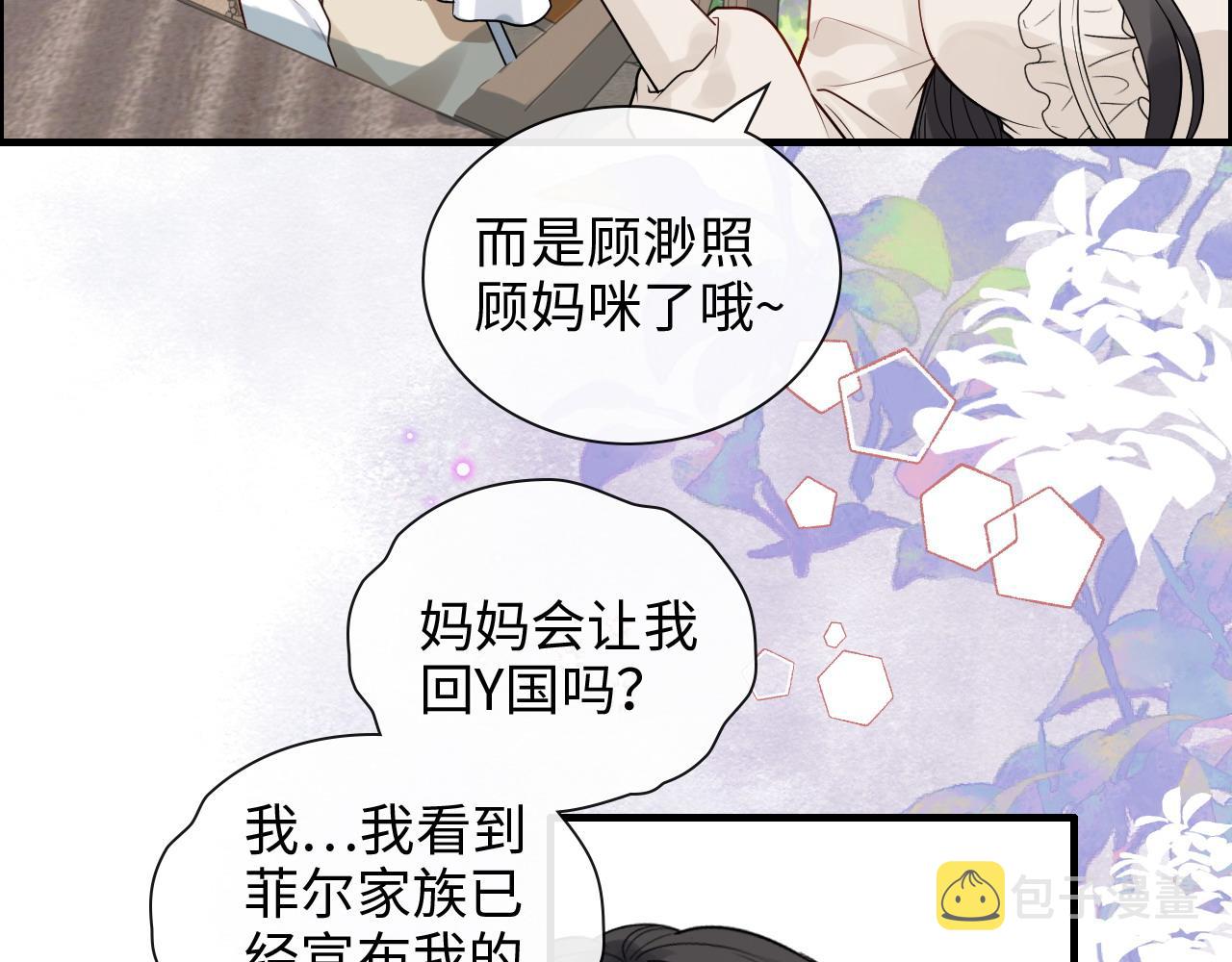 第420话 平山次郎的妙计？18