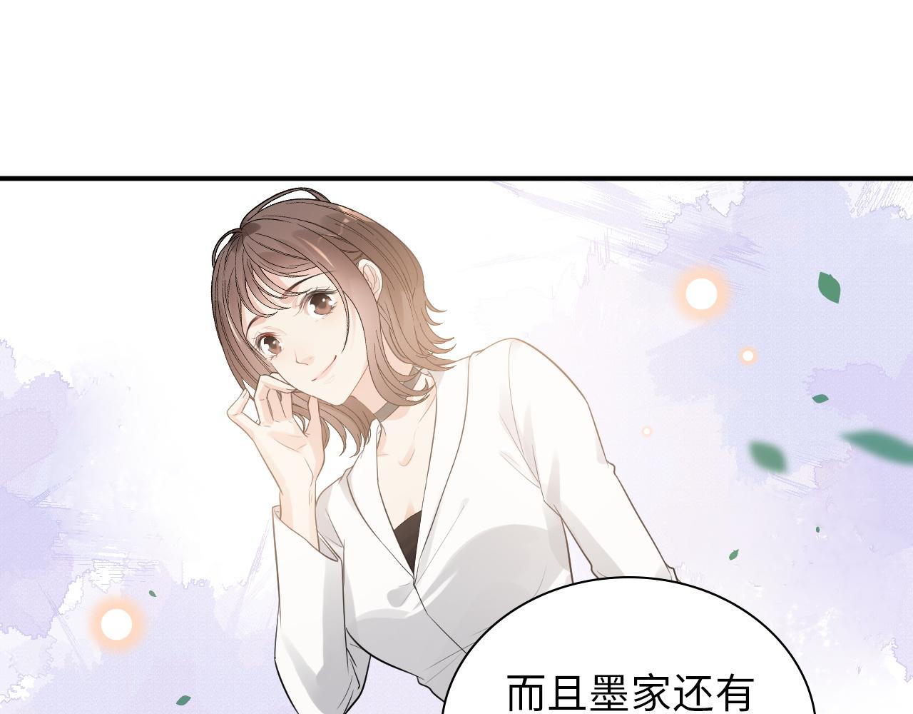 第493话 墨总释然31