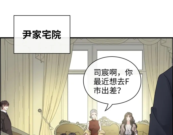 第349话 大叔性格大变33