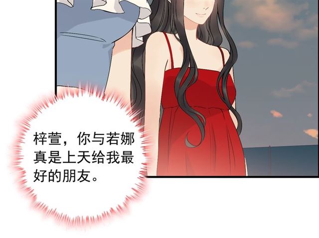 第200话 史上最强闺蜜助攻！81