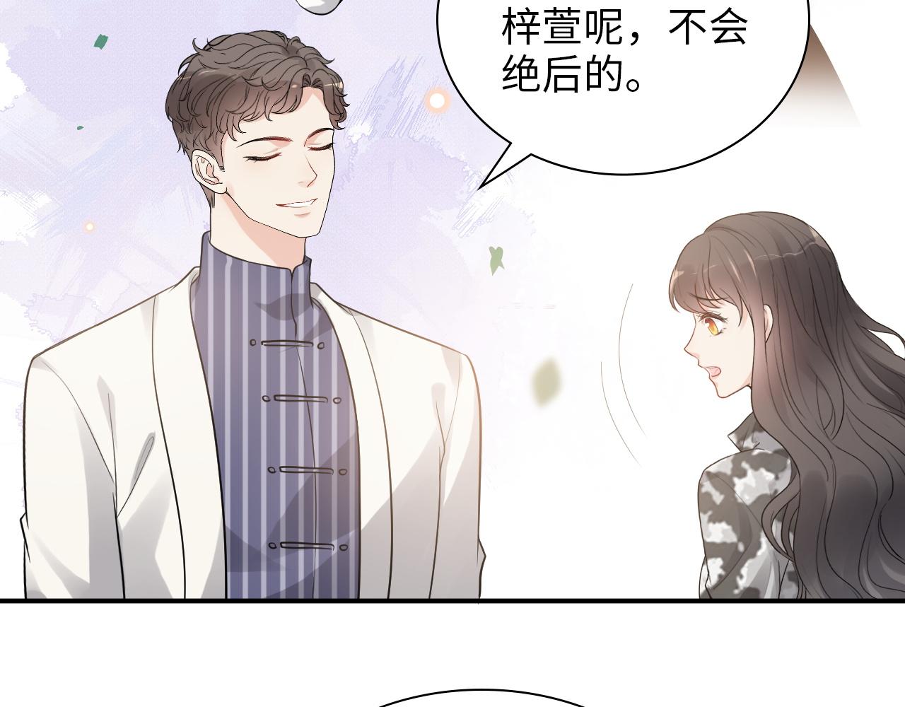 第493话 墨总释然32