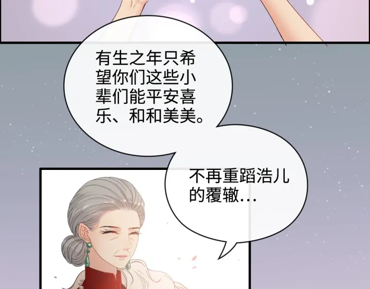 第366话 兮兮心结解开54