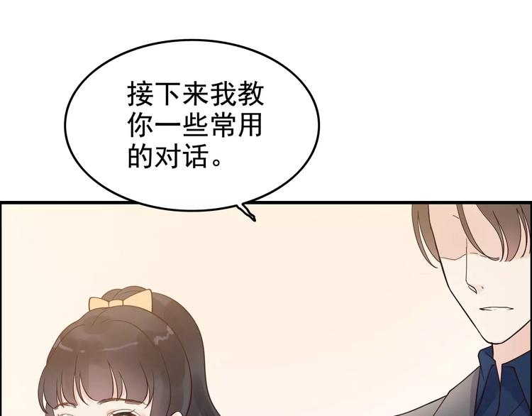 第35话 甜蜜教学32