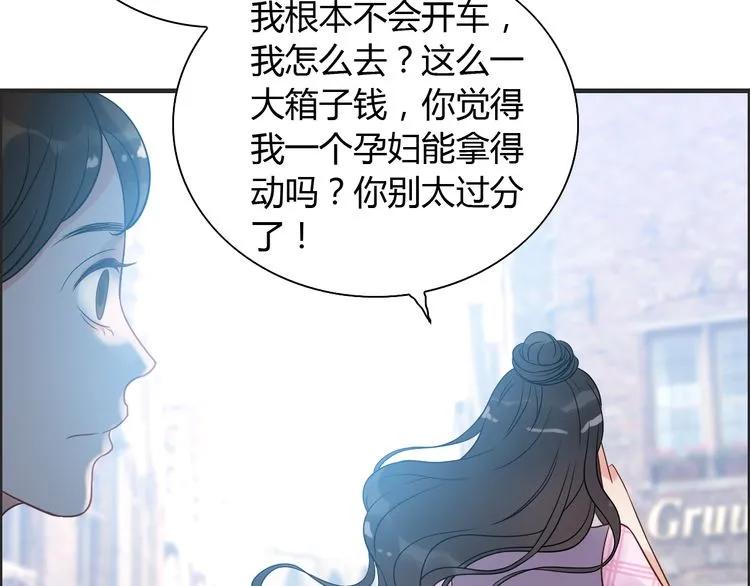 第101话 狗屁闺蜜！38