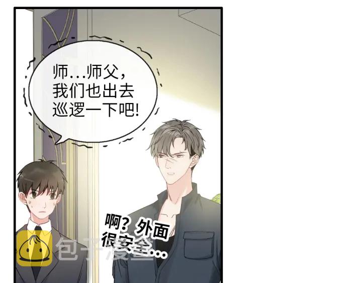 第338话 尹总墨总的战争！85