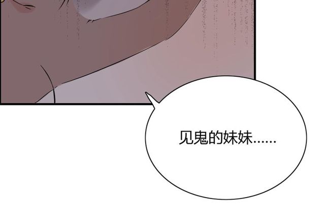 第185话 绿茶女的挑衅16