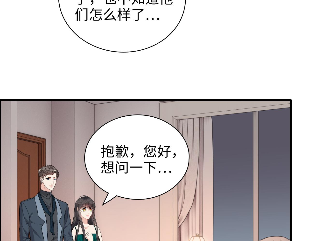 第433话 生米成熟饭66