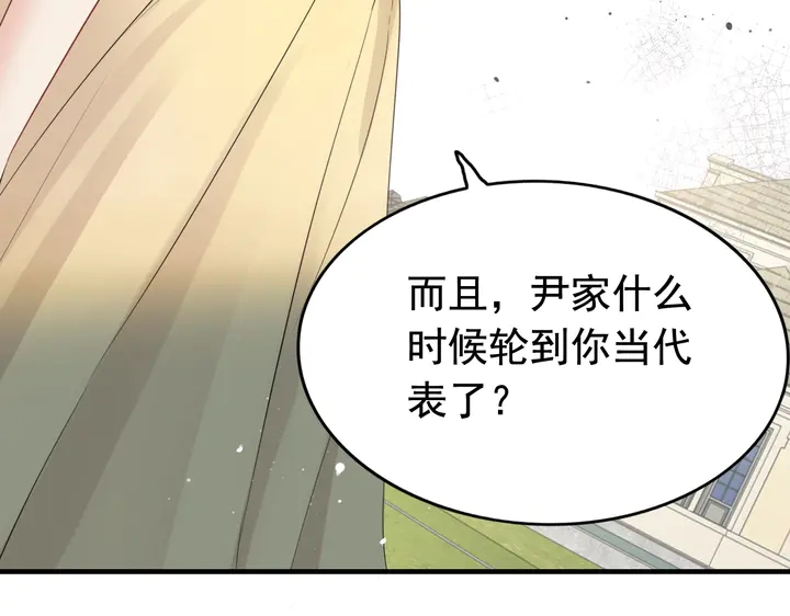 第288话 情人眼里出西施52