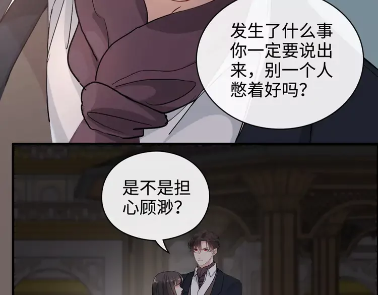 第365话 墨梓忻的答案46