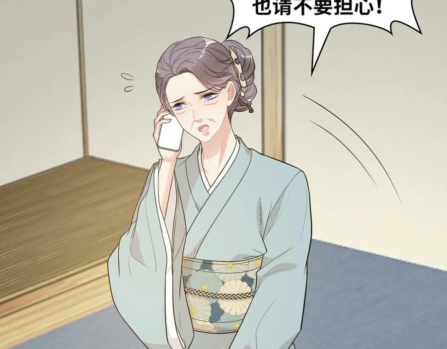 第521话 若娜的烦心事61