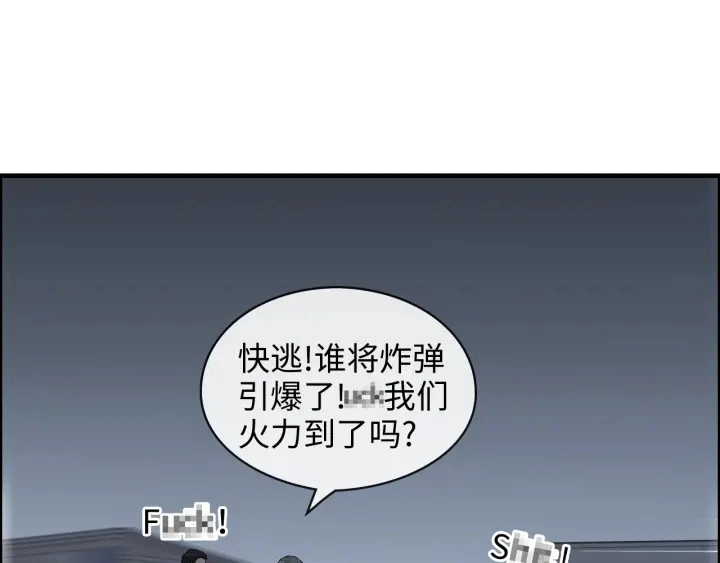 第311话 危机袭来！53