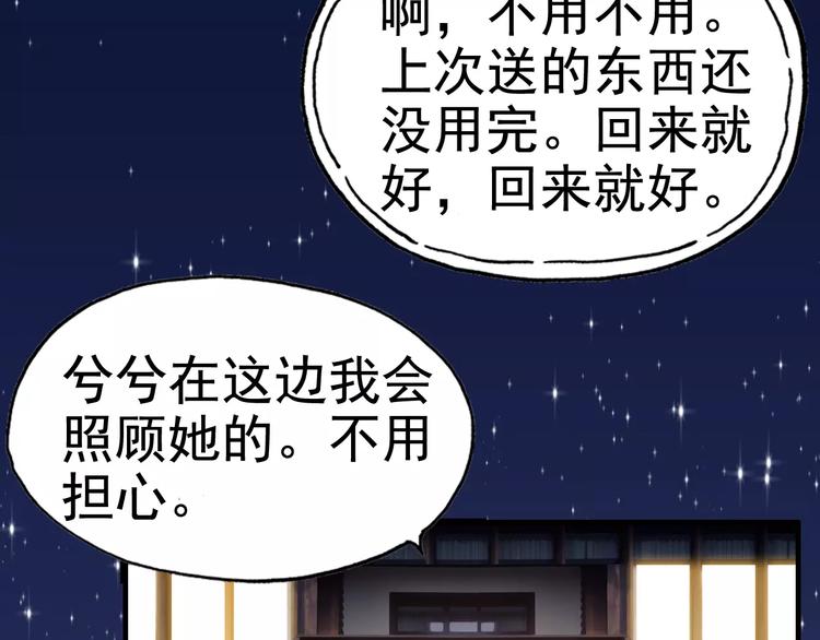 番外 你是我最美的新娘36