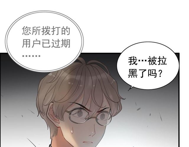第203话 二人反目成仇？！17