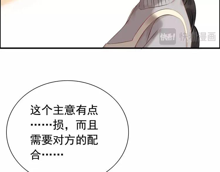 第126话 要不要利用下他74