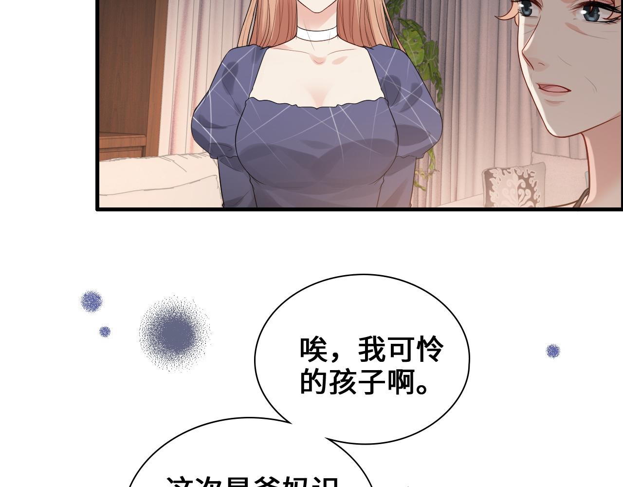 第436话 尚家自食其果35