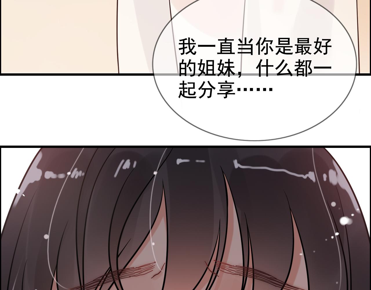 第44话 怜悯的毒蛇29
